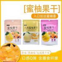 好柚多 蜜柚果干50g果脯休閑水果網(wǎng)紅零食小吃蜜餞批發(fā)廠家直銷