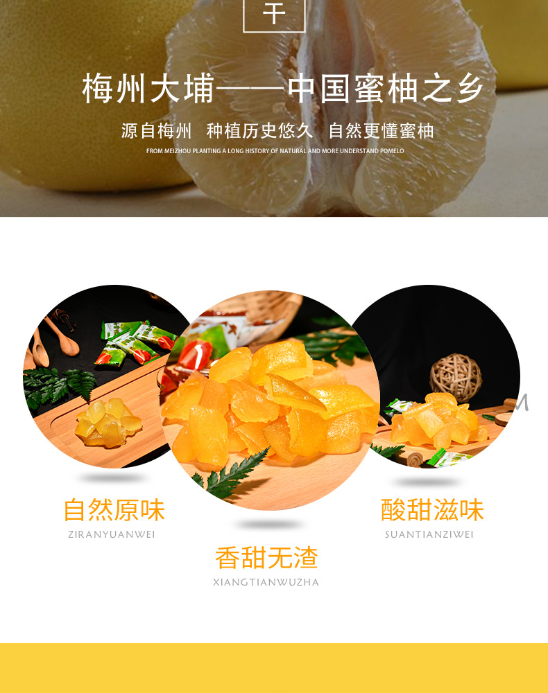 蜜柚果干150g盒裝 (4)