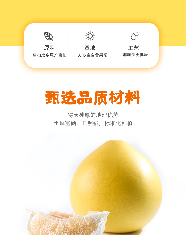 蜜柚果干150g盒裝 (2)