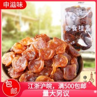 億萊旺 桂圓肉 桂圓干休閑零食小吃 免洗即食桂圓 獨(dú)立包裝 5斤