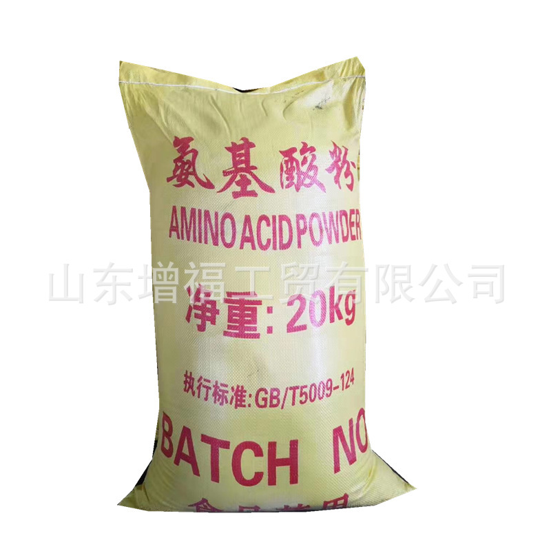 動(dòng)物源氨基酸原粉
