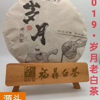 廠家批發(fā)2019歲月老白茶福鼎白茶高山日曬老白茶大毫茶緊壓茶餅