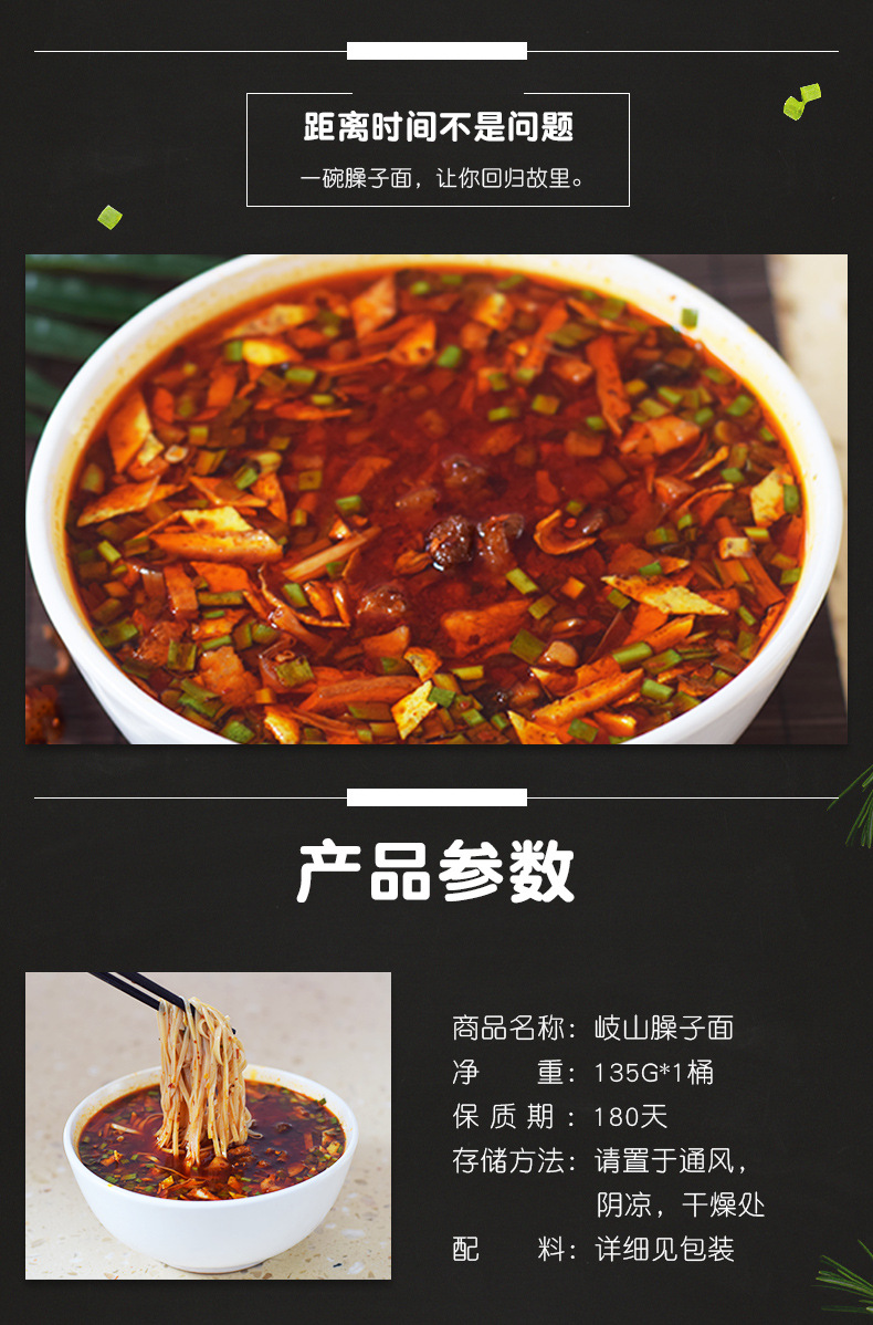臊子面袋裝詳情頁2_02.jpg