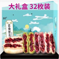 云南鮮花餅大禮盒玫瑰鮮花餅麗江特產玫瑰餅抹茶紫薯餅禮品糕點