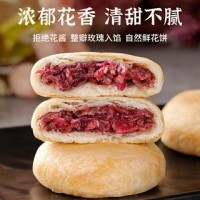 云南特產(chǎn)鮮花餅批發(fā)玫瑰餅盒裝小吃糕點(diǎn)零食早餐玫瑰鮮花餅點(diǎn)心