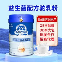 新疆雪蓮乳業(yè)駝奶粉高山牧場益生菌配方駝乳粉招商代理駱駝奶批發(fā)