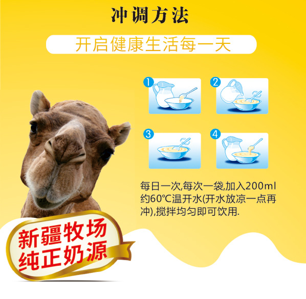 牧依坊全脂駝奶粉_07.jpg