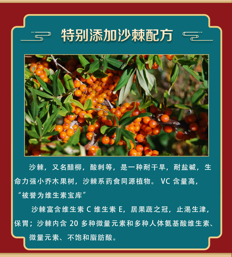 高山牧場(chǎng)沙棘詳情頁_02.jpg