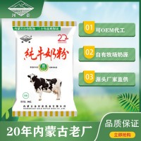 河套中老年奶粉成人無蔗糖純牛奶粉女士成年學生青少年早餐沖飲