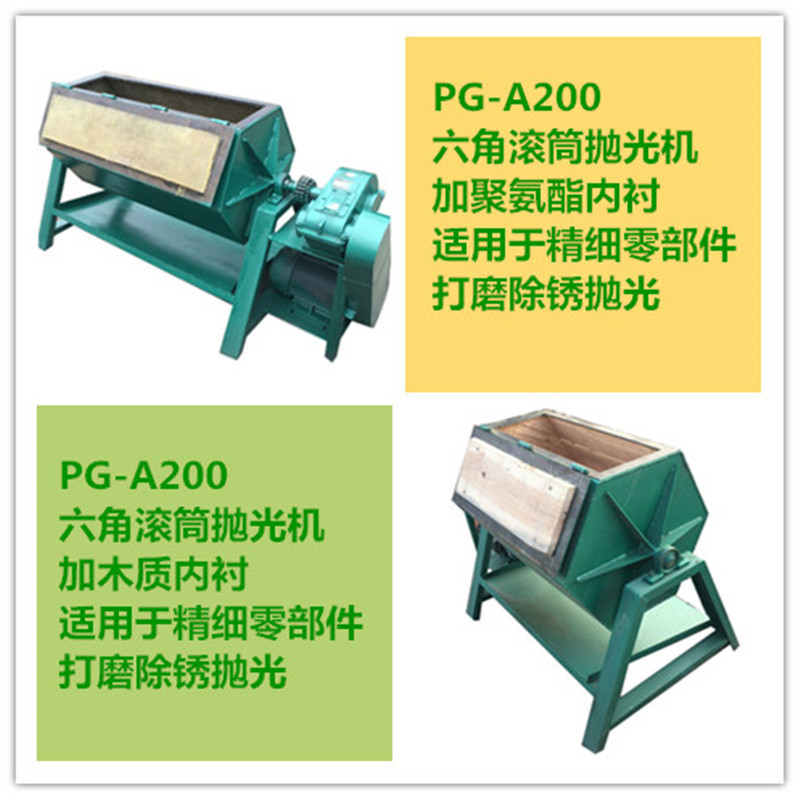 滾筒拋光機(jī)