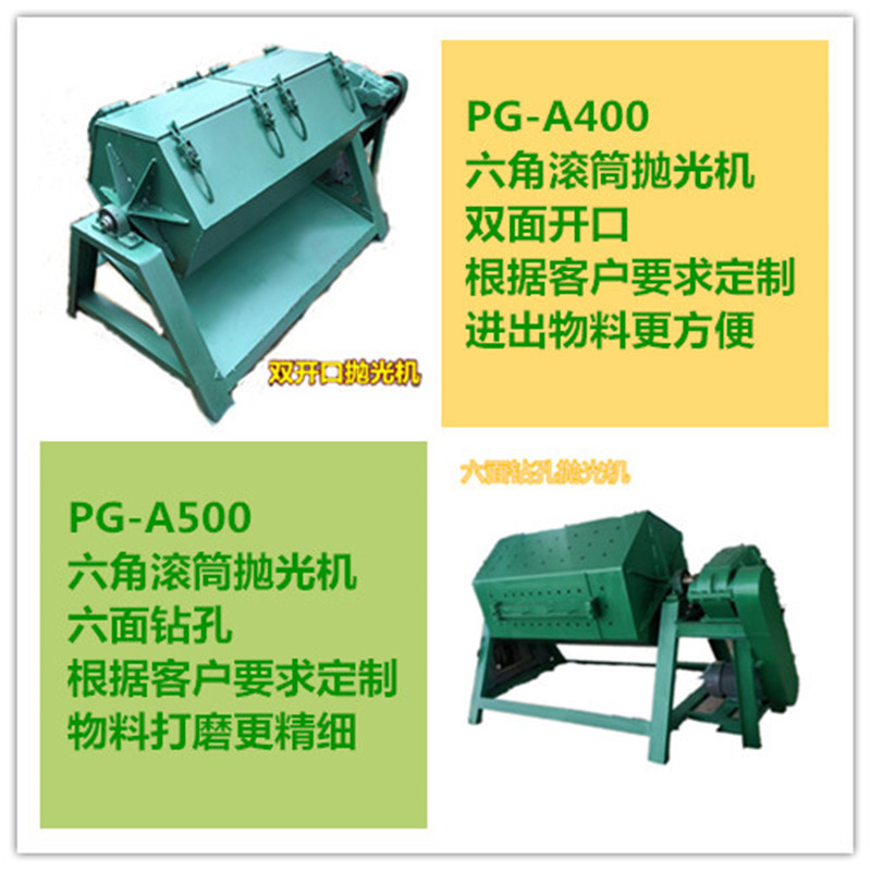 滾筒拋光機(jī)