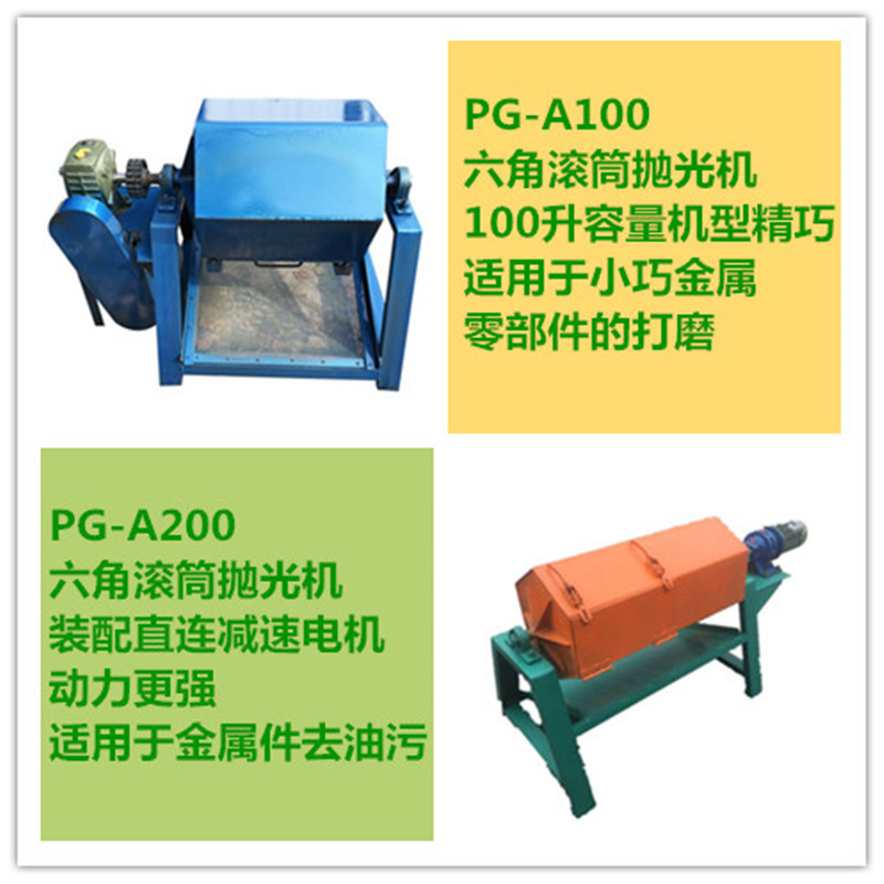 滾筒拋光機(jī)