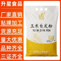 工廠直營玉米自發(fā)粉2.5kg饅頭窩窩頭鍋邊饃面粉現(xiàn)貨供應(yīng)一件代發(fā)