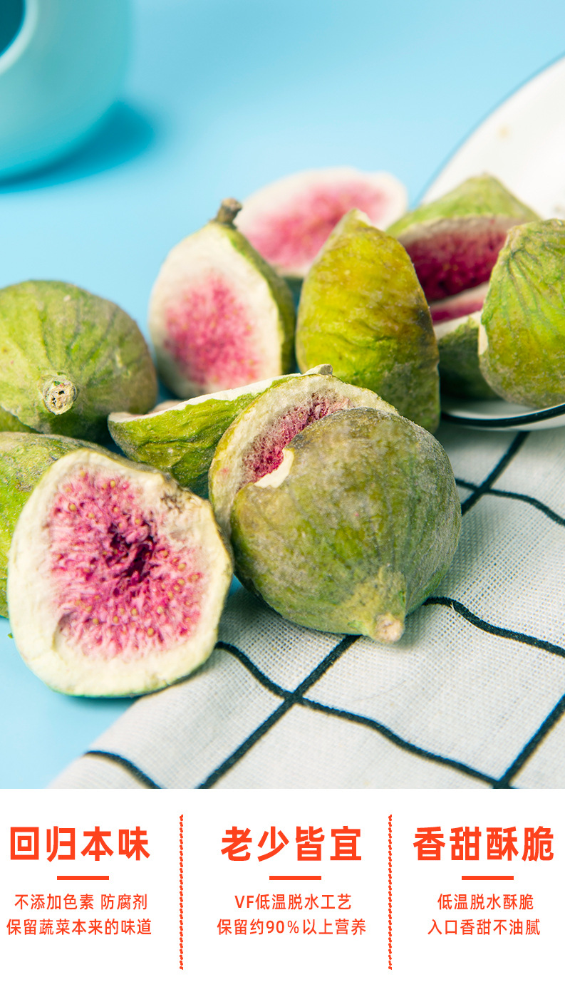 無花果脆_01.jpg