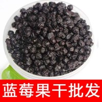 藍莓果干批發(fā)散粒散貨原料藍莓干每日堅果原料B
