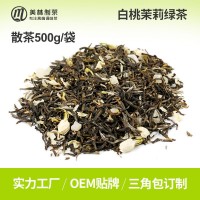 【散裝500g】白桃茉莉綠茶茶葉批發(fā)調味茶綠茶新茶批發(fā)茉莉綠茶