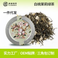 【罐裝30g】送禮白桃茉莉綠茶 新茶散裝調味茶茶包綠茶茶葉批發(fā)