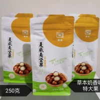 奶香味250克裝 夏威夷堅果 特大果