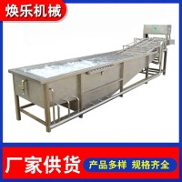 紅棗清洗機 全自動氣泡噴淋式水果清洗機 蘋果橘子清洗機設備