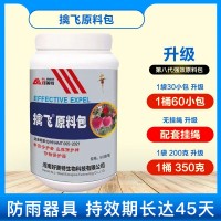 擒飛熒光粉濕巾原料包果園大田通用趨避劑大田果樹通用型1桶60包