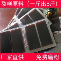 東阿廠家批發(fā)阿膠塊美思同款阿膠片康晨熬糕原料美晨山東阿膠天膠