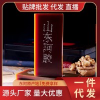 山東阿膠塊藍(lán)帽東阿驢皮阿膠250克東阿膠片ejiao阿膠粉原料膠代發(fā)