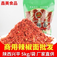 陜西秦椒粉粗細(xì)紅油辣椒面辣椒粉干辣椒面香辣調(diào)味料油潑辣子