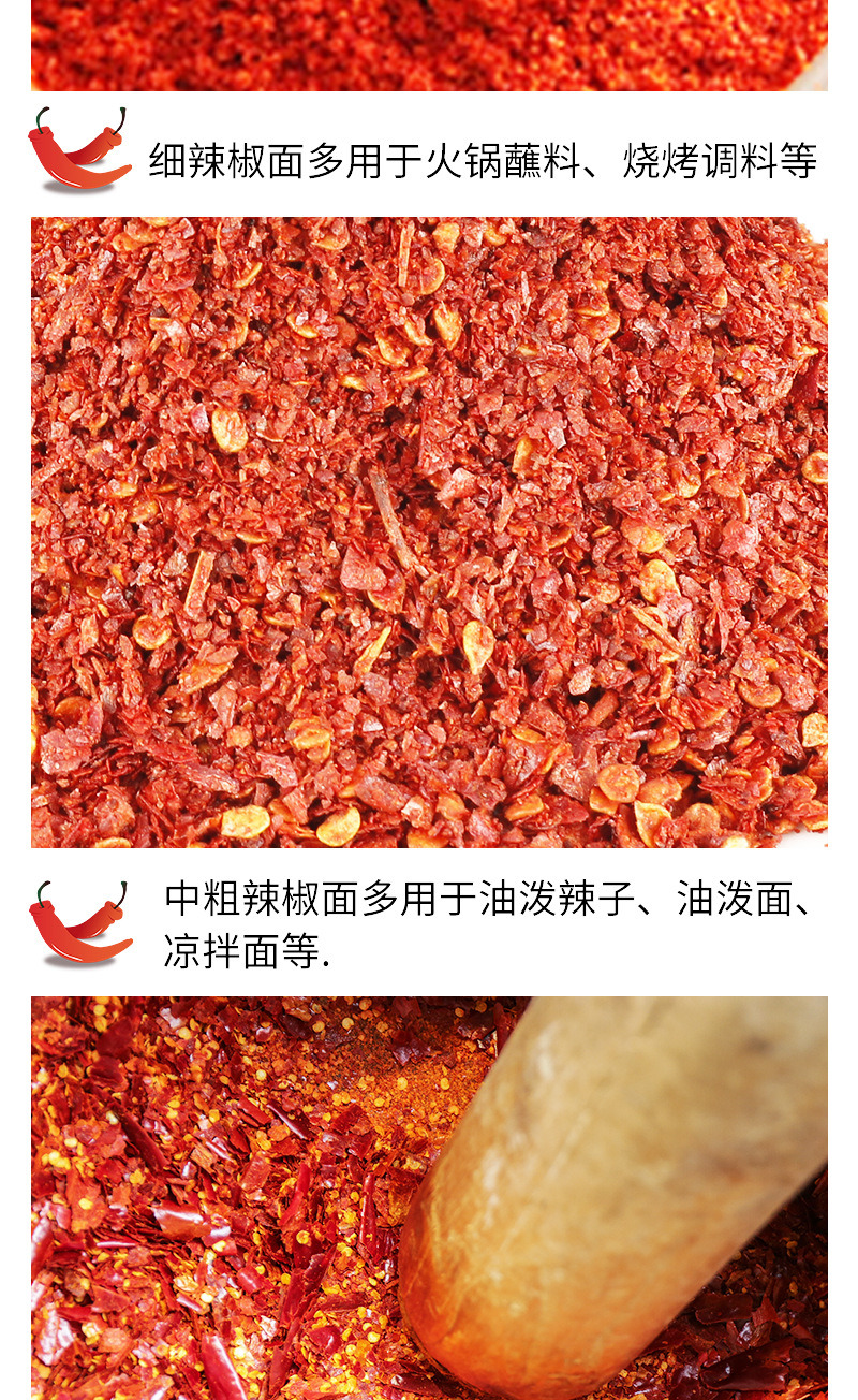 辣椒面詳情頁_05