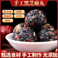 批發(fā)黑芝麻丸五珍丸紅棗枸杞核桃桑葚芝麻丸無蔗糖手工制作零食