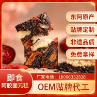 山東東阿驢皮阿膠即食零食阿膠糕批發(fā)紅棗枸杞型阿膠固元糕