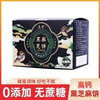 姿怡黑芝麻餅批發(fā)235g盒裝黑芝麻餅干 廠家直發(fā)