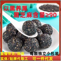 網(wǎng)紅小零食黑芝麻丸直播帶貨現(xiàn)貨供應(yīng)一件代發(fā)