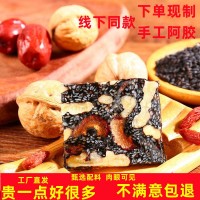 東阿原產(chǎn)阿膠塊 即食阿膠糕 紅棗枸杞阿膠固元糕阿膠糕