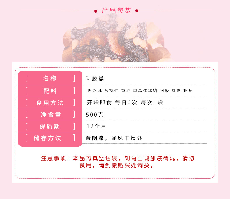 阿膠糕_05.jpg