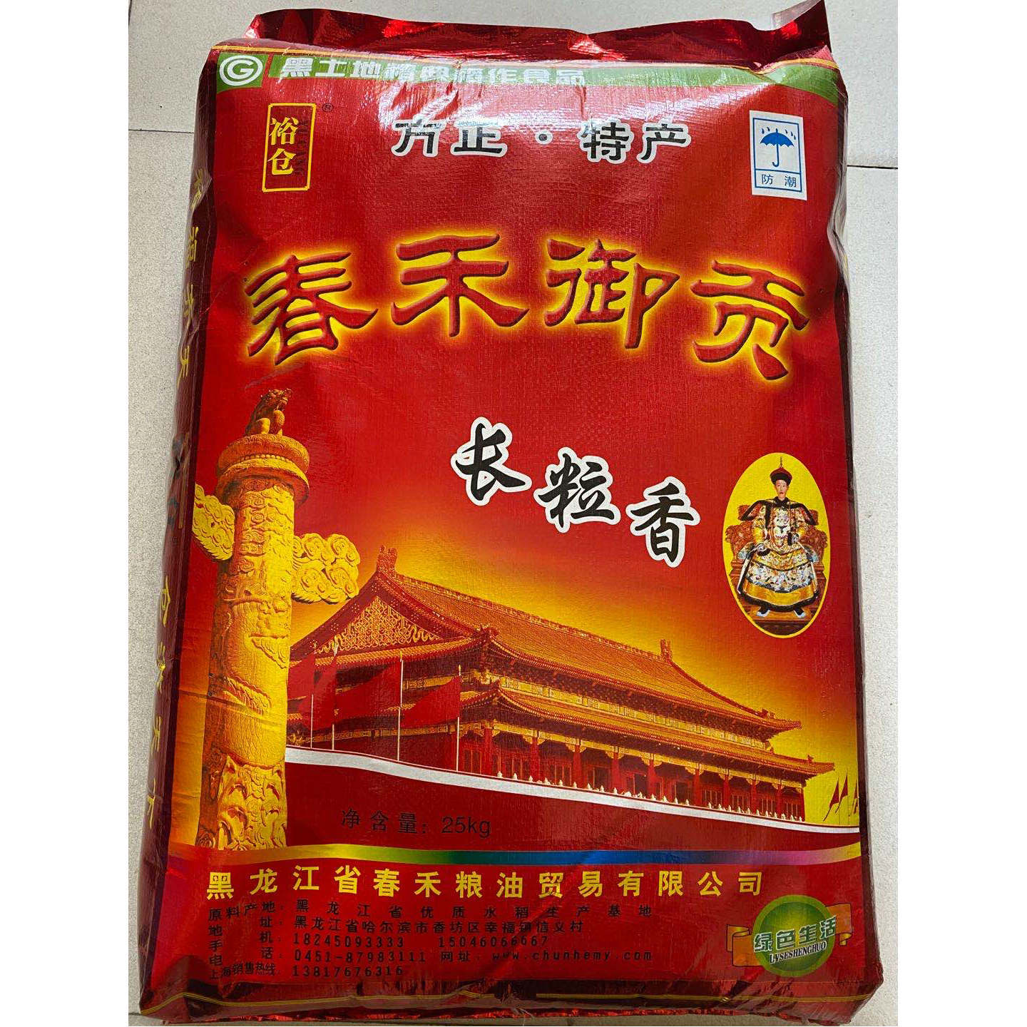 微信圖片_20200520175814