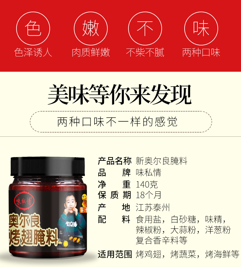 奧爾良詳情_(kāi)05