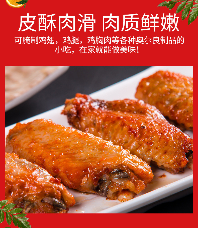 奧爾良詳情_(kāi)09