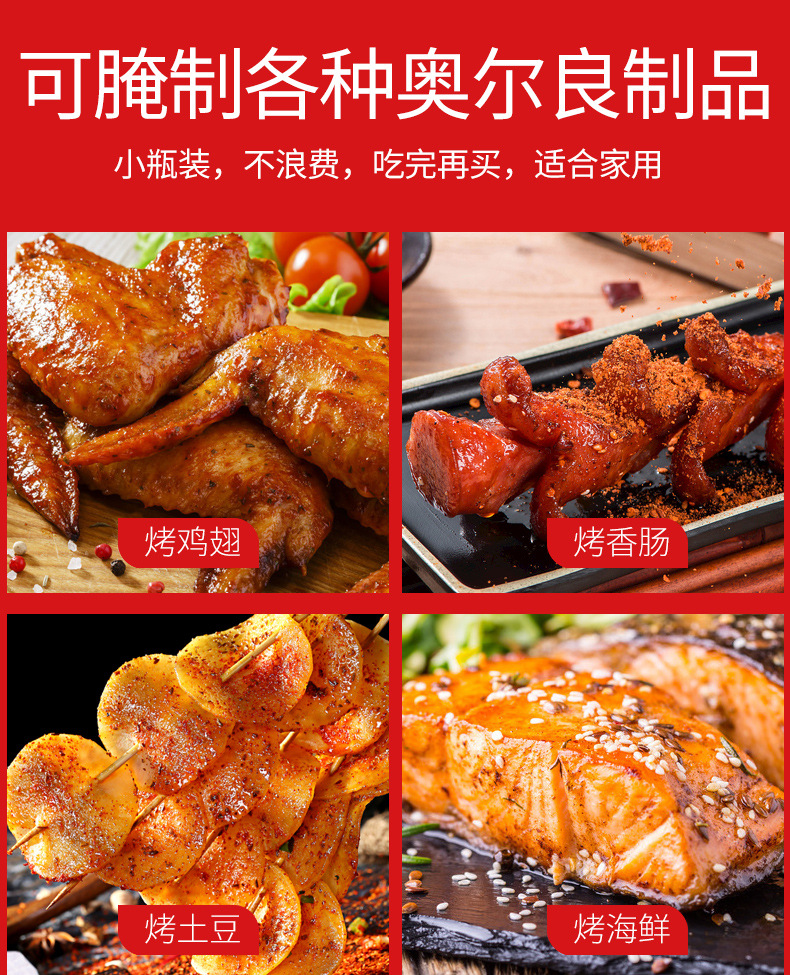 奧爾良詳情_(kāi)13