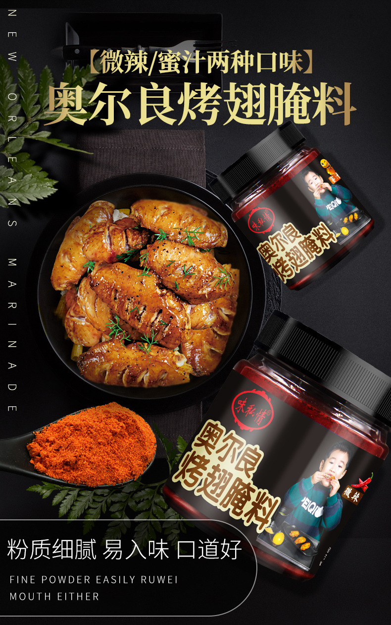 奧爾良詳情_(kāi)04