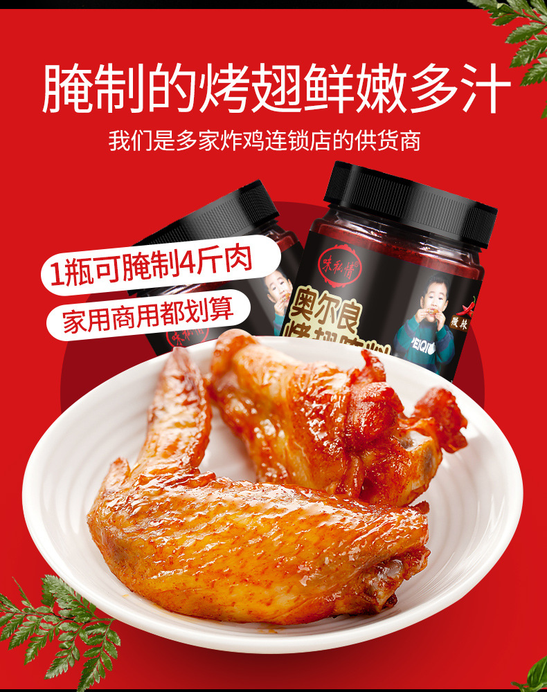 奧爾良詳情_(kāi)11