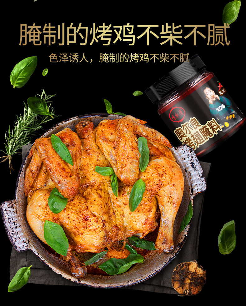 奧爾良詳情_(kāi)12