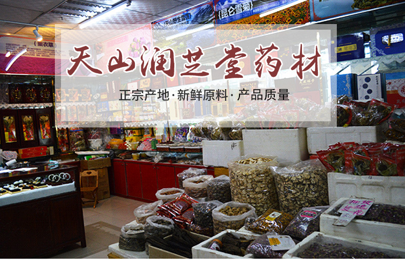 肉蓯蓉內(nèi)頁_01