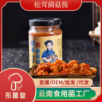 松茸菌菇醬 200g 下飯菜拌面炒菜調(diào)味醬料 瓶裝食用菌醬