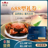 【禮券】蘇州陽(yáng)澄湖鮮活大閘蟹提貨卡 禮品卡劵團(tuán)購(gòu)螃蟹禮盒批發(fā)