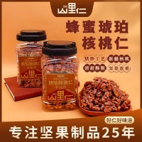 罐裝琥珀核桃仁烘焙堅(jiān)果孕婦健康零食辦公室炒貨零食店供貨代批發(fā)