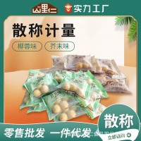 【散稱】夏威夷果仁椰蓉/芥末味 風(fēng)味堅果零食一件代發(fā)批發(fā)