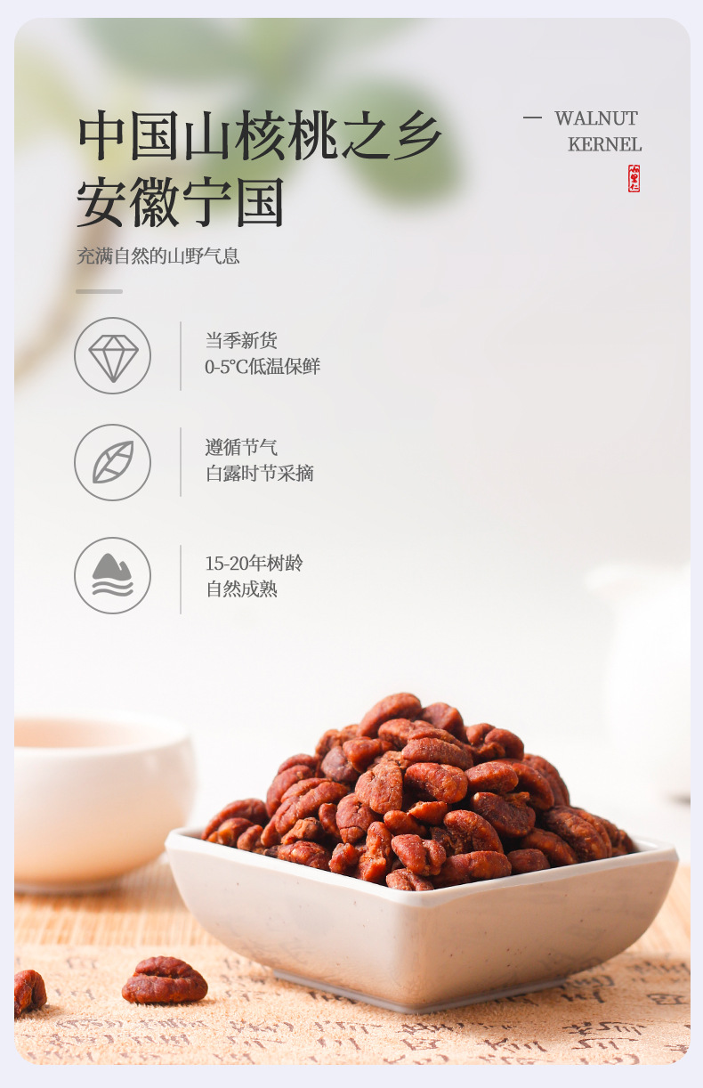 山核桃仁-詳情_04.jpg