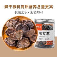 疆蕓玉蓯蓉200g新疆大蕓高含量肉蓯蓉新鮮干制男性正品搭鎖陽(yáng)泡酒