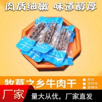 內(nèi)蒙古直發(fā)500g風干牛肉干 獨立包裝手撕牛肉干休閑肉類零食