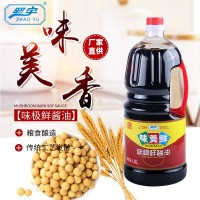 釀造1.8L瓶裝味極鮮 批發(fā)味極鮮醬油 青醬調味品 火鍋調味料